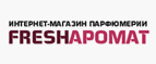 Тушь в подарок! - Оленино